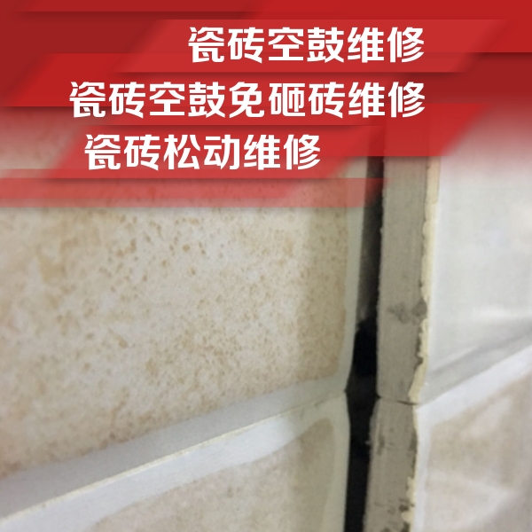蕉岭瓷砖空鼓维修公司分享瓷砖胶薄贴法的具体操作步骤